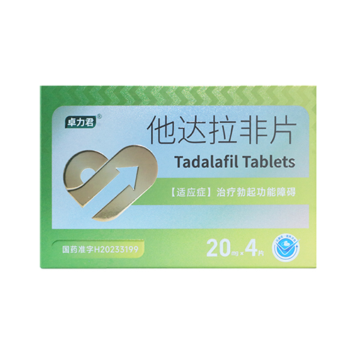 栄養機能食品 男性専用 タダラフィル錠 卓力君® 20mg 2錠×2シート／箱