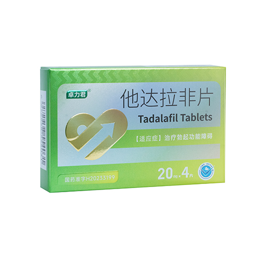 栄養機能食品 男性専用 タダラフィル錠 卓力君® 20mg 2錠×2シート／箱